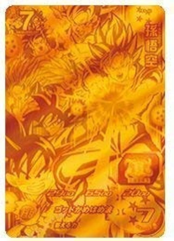 ドラゴンボールヒーローズ 孫悟空 P GDBH-46 Amazon.co.jp: スーパードラゴンボールヒーローズ店頭配布/PBS